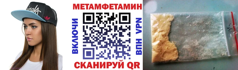 Амфетамин VHQ МЕГА рабочий сайт дарк нет официальный сайт купить наркотики цена Чернушка