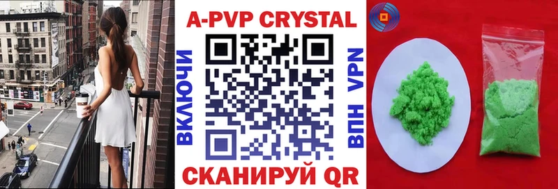 мега зеркало  Чернушка  APVP Соль 