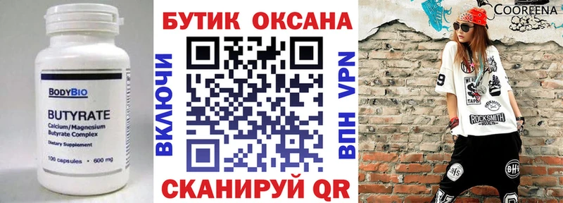 Бутират 99% продажа наркотиков Чернушка