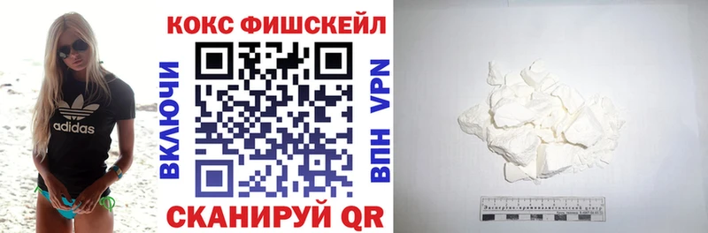 КОКАИН Fish Scale  даркнет Telegram  Чернушка 
