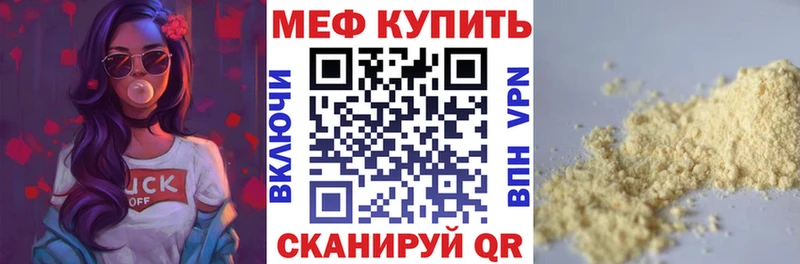 Мефедрон мука Чернушка