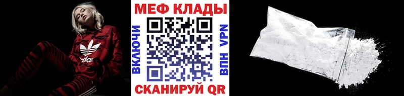 МЕФ  Чернушка
