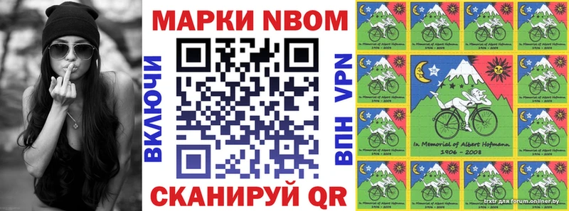 Наркотические марки 1500мкг  где купить наркотик  Чернушка 